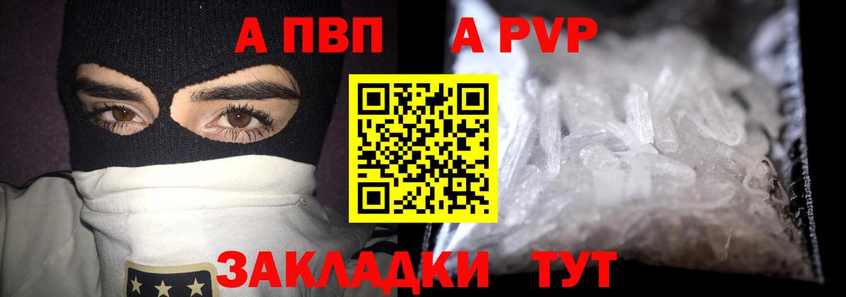 где найти наркотики  Alpha-PVP Crystall  Выкса  Вход с VPN  Alpha PVP кристаллы 