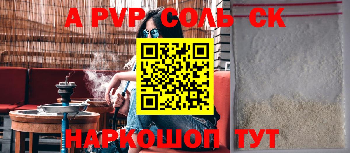 A PVP крисы CK Выкса