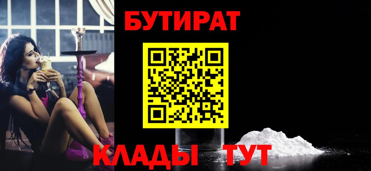 Выкса  БУТИРАТ жидкий экстази  Вход с VPN 