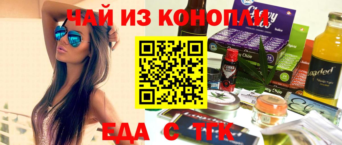 Выкса  Еда ТГК конопля  Вход с VPN 
