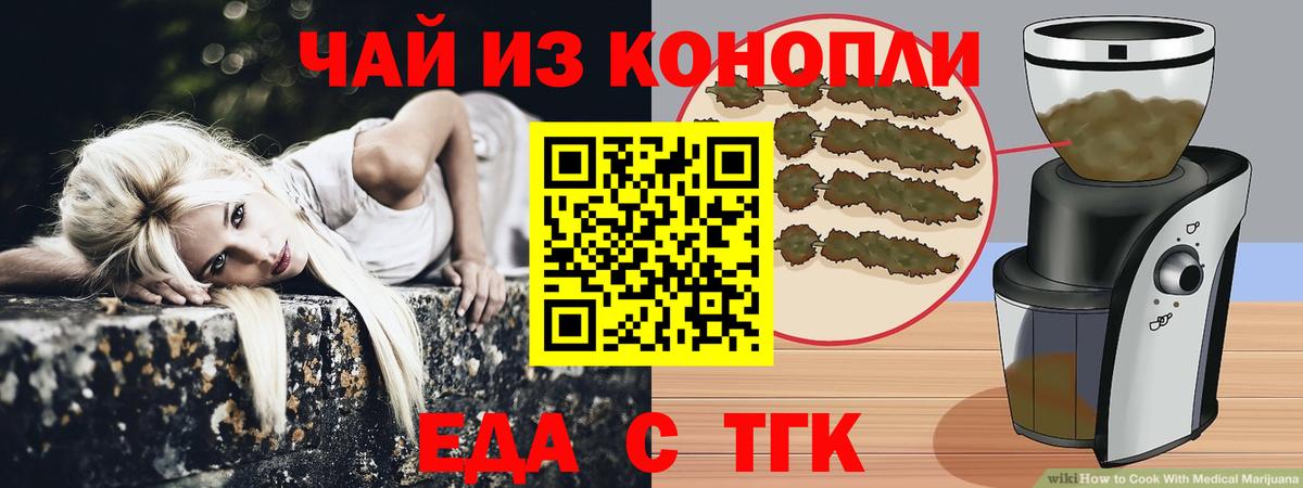 Печенье с ТГК конопля Выкса