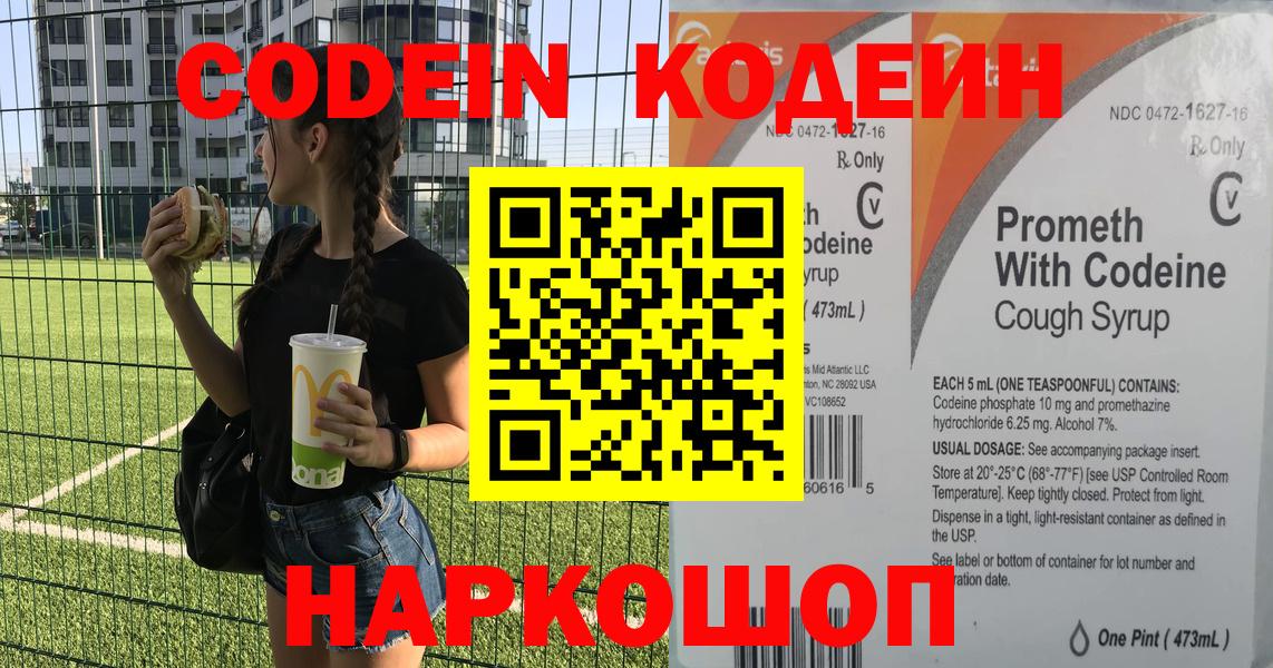 Выкса  Кодеиновый сироп Lean напиток Lean (лин)  Кодеин напиток Lean (лин)  Вход с VPN 