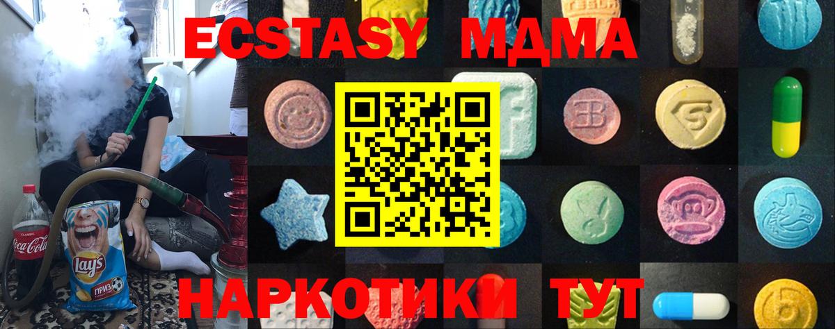 ЭКСТАЗИ таблы Выкса