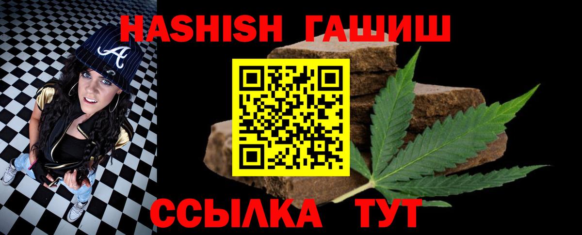 ГАШ hashish Выкса