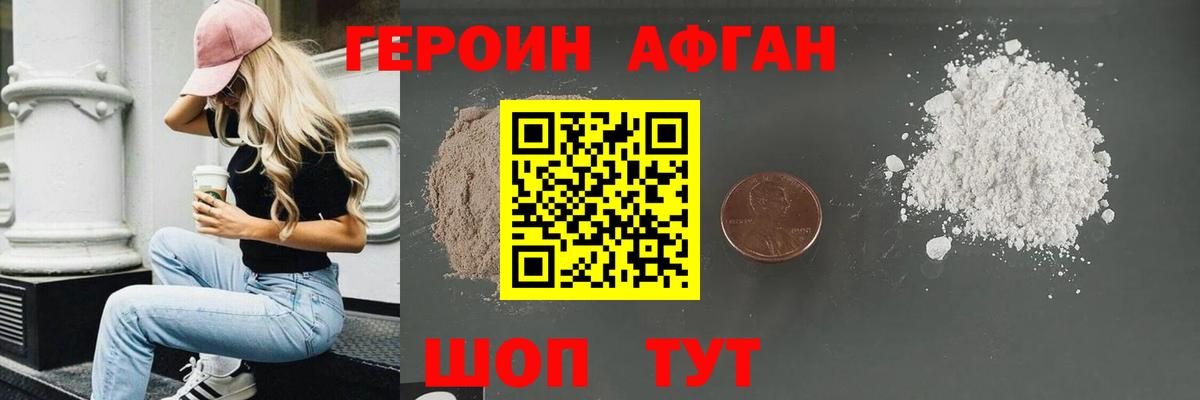 Выкса  ГЕРОИН гречка  Вход с VPN 