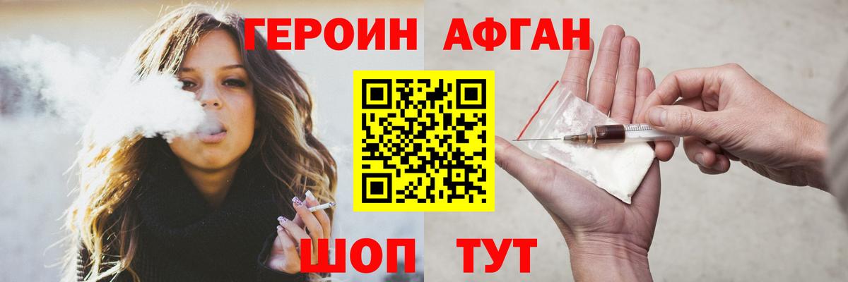 ГЕРОИН герыч Выкса