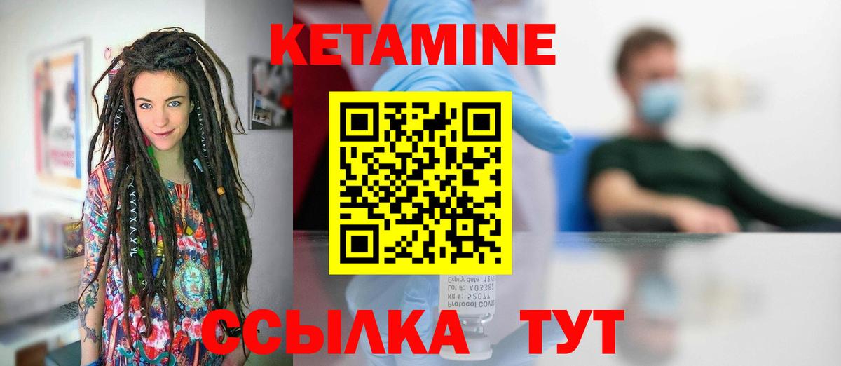 КЕТАМИН ketamine  Вход с VPN  Выкса  КЕТАМИН ketamine 