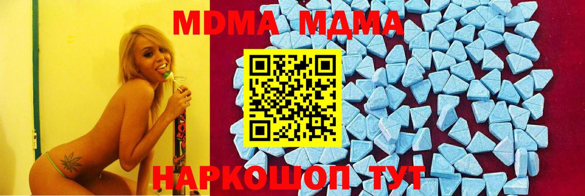 MDMA молли Выкса