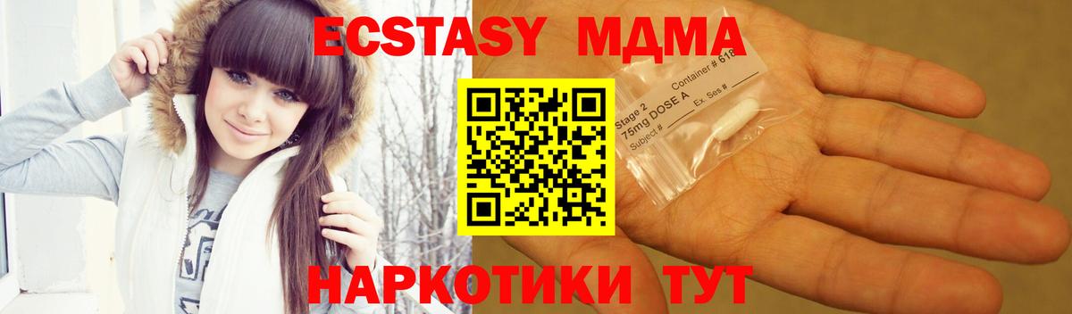 МДМА  Вход с VPN  Выкса  MDMA молли 