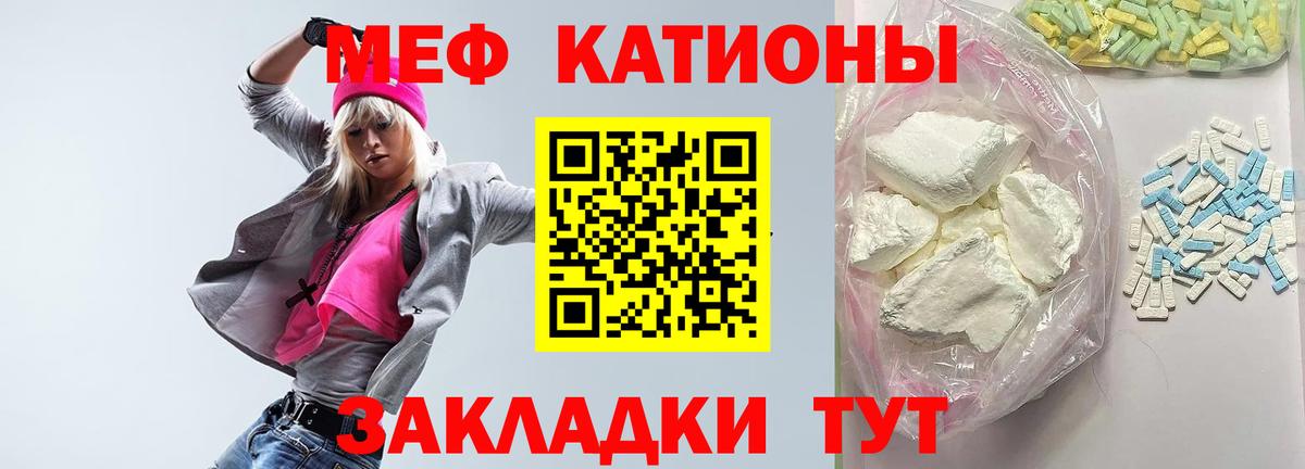 Мефедрон Выкса