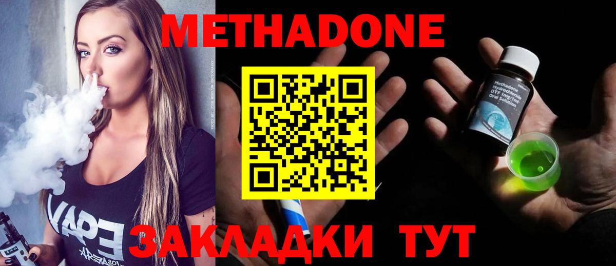 мега онион  Метадон белоснежный  МЕТАДОН мёд  Вход с VPN  Выкса 