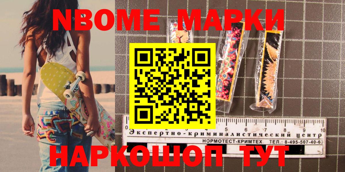 Выкса  Марки N-bome 1,5мг  Вход с VPN 