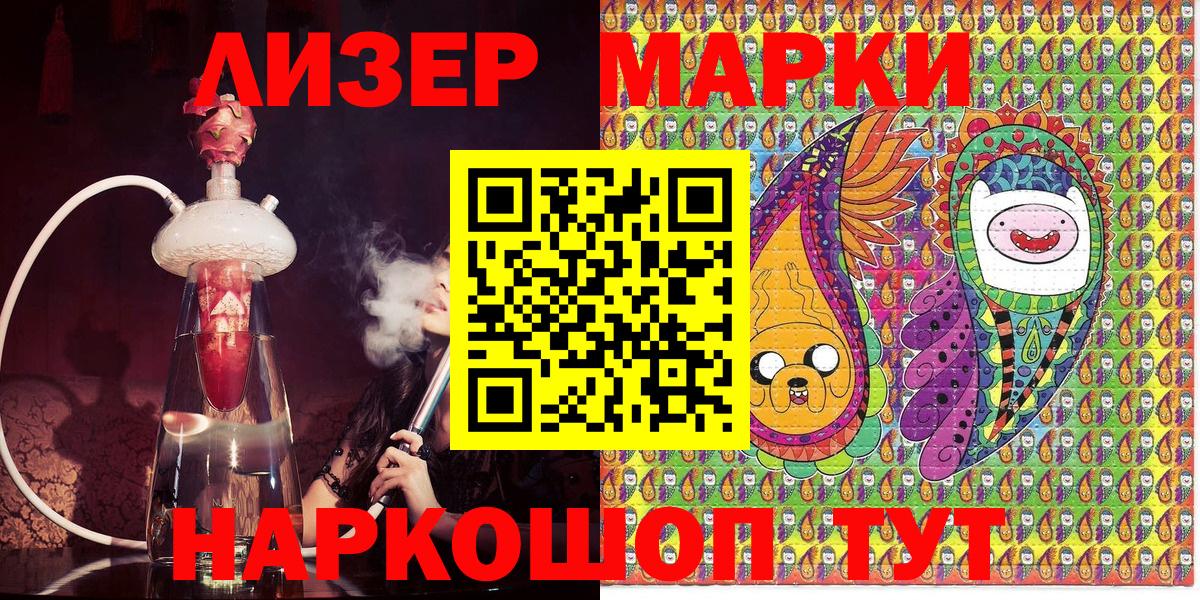 Марки NBOMe 1,8мг Выкса